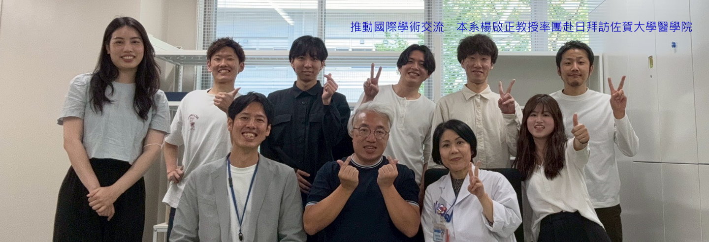 推動國際學術交流　心理系楊啟正教授率團赴日拜訪佐賀大學醫學院